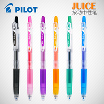 Japan PILOT Baile juice pen gel pen juice color water pen signature pen Press gel pen for office students 0 38mm