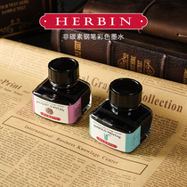 French J Herbin colour ink D series pen ink Non-carbon colour ink unblocked pen plant dye 30ml