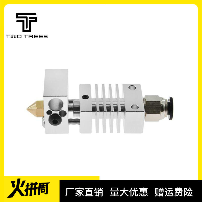Two trees 3D printer accessories extrusion head CR10 CR8 universal extruder heating print head 1 75MM