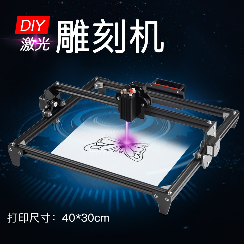 Laser engraving machine small diy portable universal household automatic computer engraving machine cutting machine engraving machine
