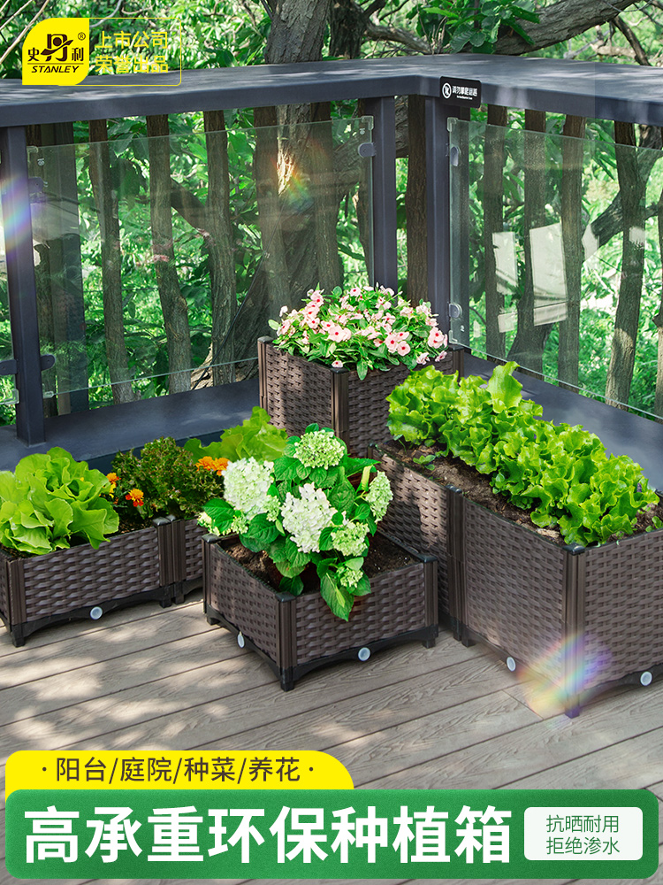 <!--史丹利种菜专用箱花箱户外家庭阳台种菜盆种植箱楼顶神器花槽蔬菜-->