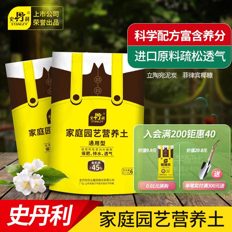 Flower soil nutrition soil flower general-purpose succulent orchid special vegetable planting flower potted household soil planting soil