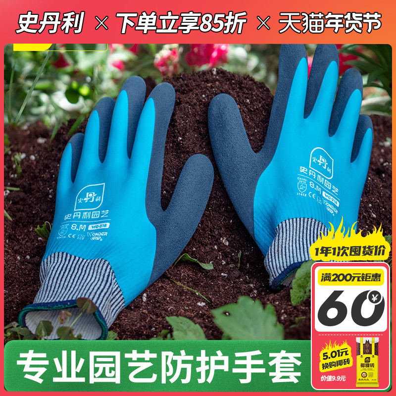 Stanley Horticultural Gloves Floral Anti-Stab Waterproof Garden Planting Flowers Moon Season Garden Planting Florist Gardener Special-Taobao