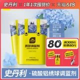 Алюминиевый сульфат пять лет старого магазина шесть цветов сульфата сульфата алюминия сульфат сульфат синий гидрангея, настроенные на голубое антидиновое голубое цветочное голубое агент гидрангея Специальные удобрения Специальные удобрения