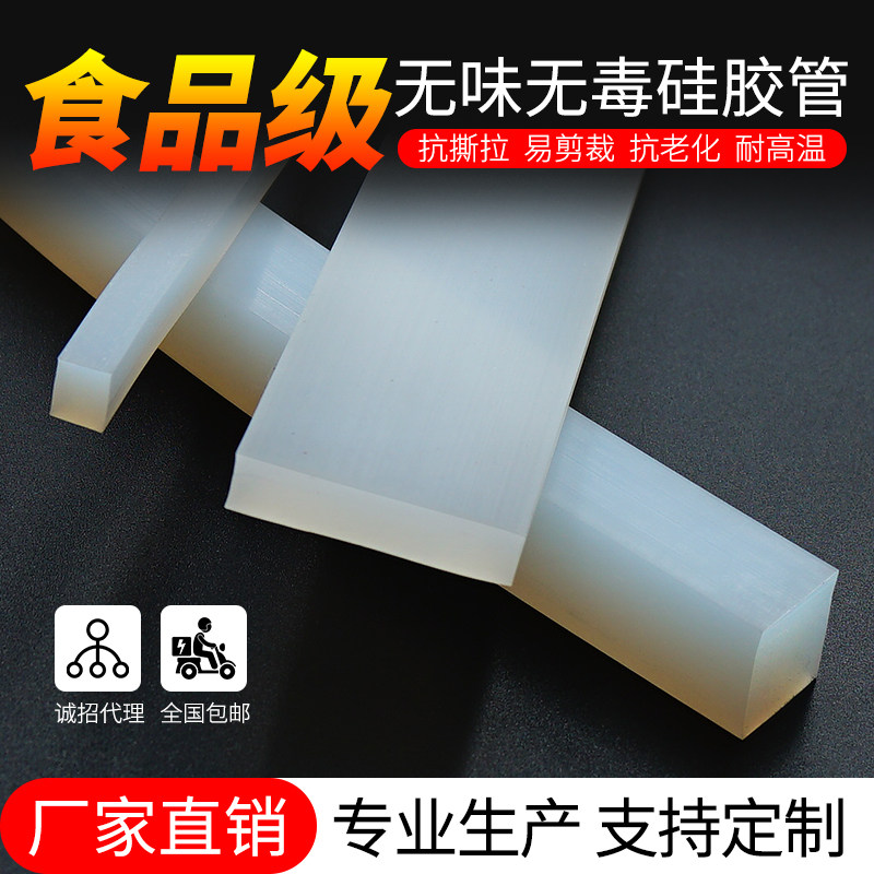 Food grade high temperature resistant silicone strip solid non-slip flat strip doors and windows thickened sealing square strip 6 8 10 15 20mm