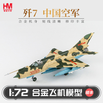 Hobbymaster Chinese Air Force J-7 fighter aircraft model simulation alloy finished model aircraft ornaments