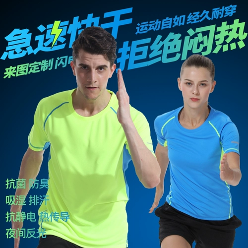 Быстросохнущая спортивная футболка для работы, делается под заказ, с печатью вашего логотипа