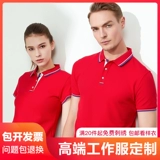 Летняя футболка polo для работы, делается под заказ, короткий рукав, с вышивкой, с печатью вашего логотипа