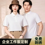 Летняя хлопковая футболка polo для работы, делается под заказ, с печатью вашего логотипа, короткий рукав, с вышивкой