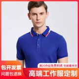 Летняя футболка polo для работы, делается под заказ, услуга «вышивка логотипа»