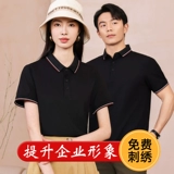 Летняя хлопковая футболка polo для работы, делается под заказ, с печатью вашего логотипа, короткий рукав, с вышивкой