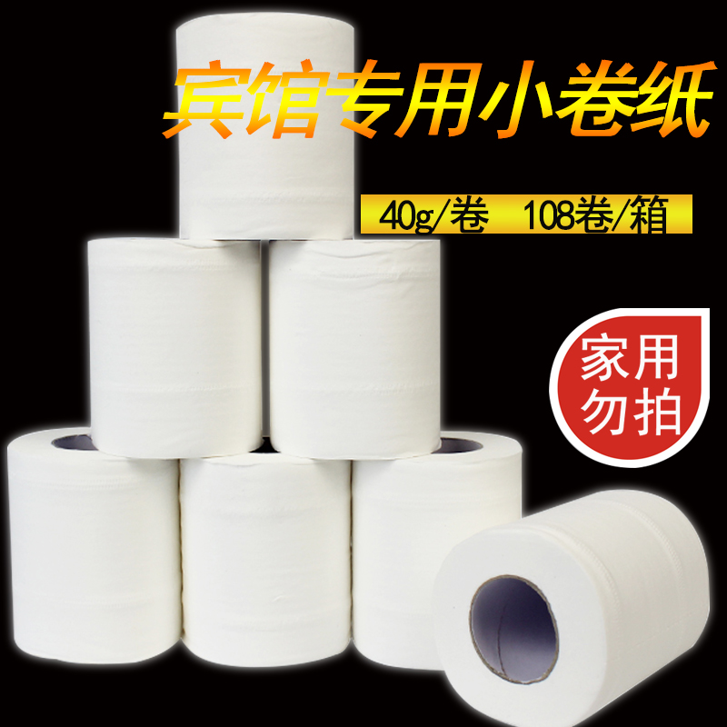 Empty core drum toilet paper toilet paper with core short drum toilet paper Drum Paper Guesthouse Hotel Room Hollow Toilet Paper 40 gr small roll paper