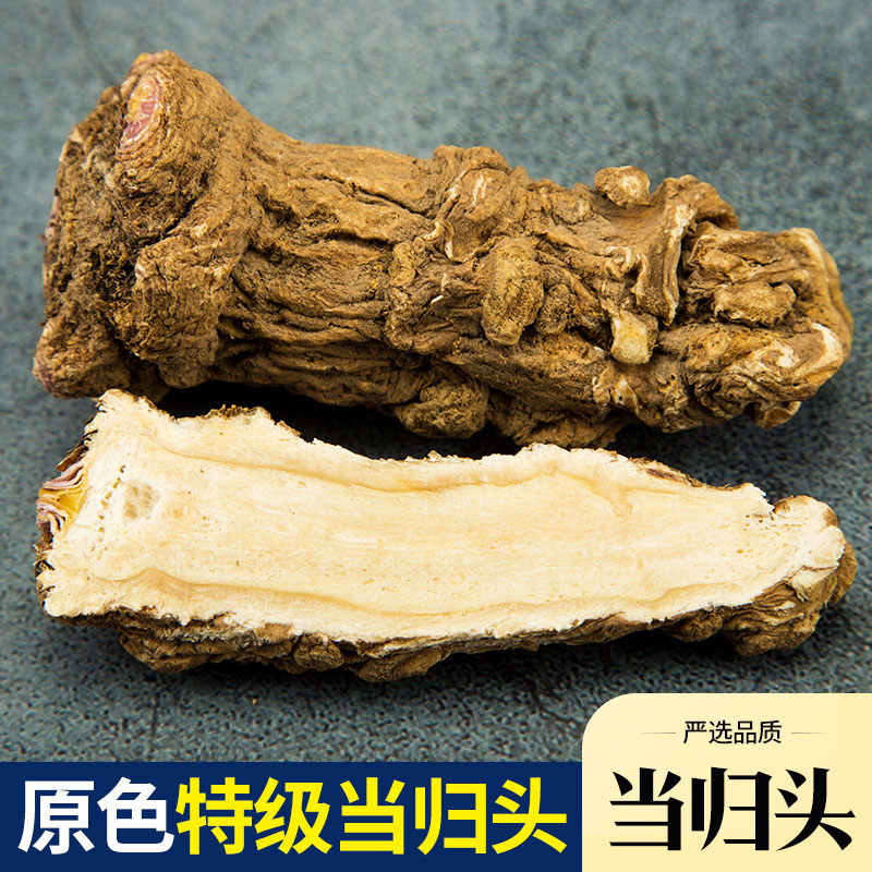 Angelica wild whole angelica head whole root 250g grams of Chinese medicinal materials Gansu Minxian Astragalus Codonopsis combination soaked in water