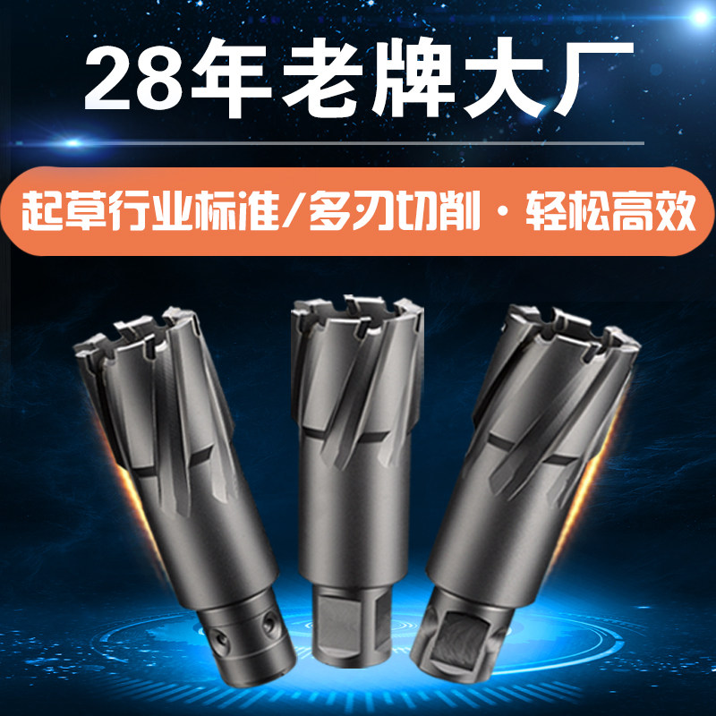 Hollow drill bit Drilling Chuangheng magnetic drill bit Steel plate drill 50 deep core drill Cemented carbide drill bit