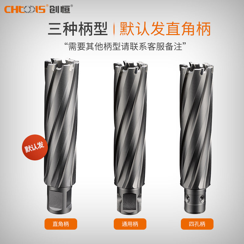 创恒CHTOOLS硬质合金空心钻:钢板钻孔的高效神器-其他钻-淘宝好物网