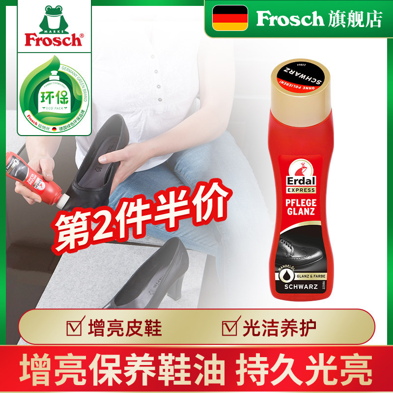 Erdal Germany imported black shoe polish Leather shoe polish Black shoe polish Shoe polish brush Leather shoe care maintenance oil