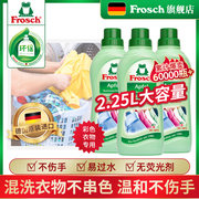 Frosch福纳丝彩色衣物固色洗衣液750ml*3瓶