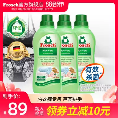Frosch imported Aloe vera emollient non-fluorescent agent laundry liquid bottled underwear laundry liquid 750ML*3