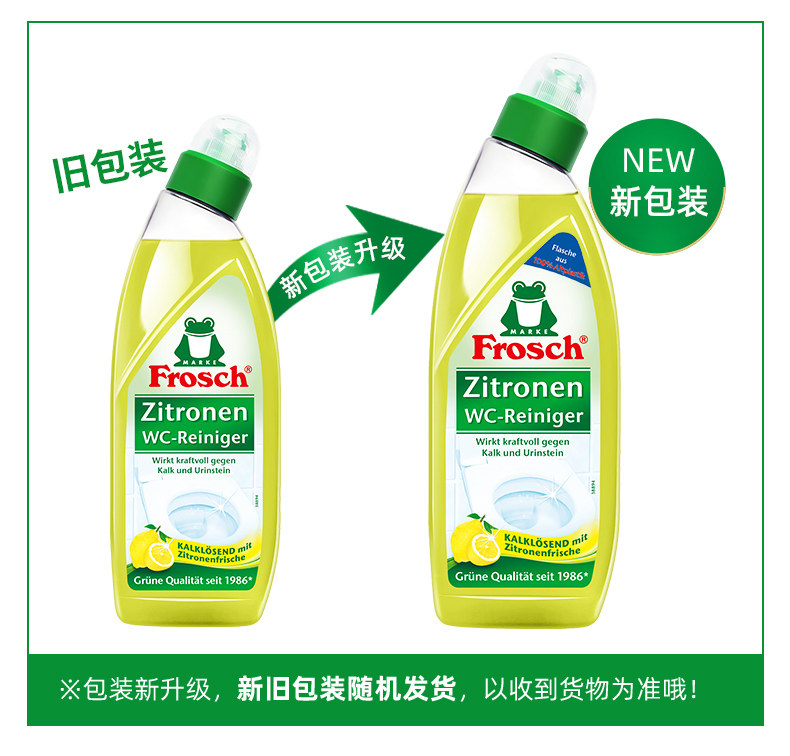 德国 Frosch 柠檬清香洁厕灵 750ml 图1