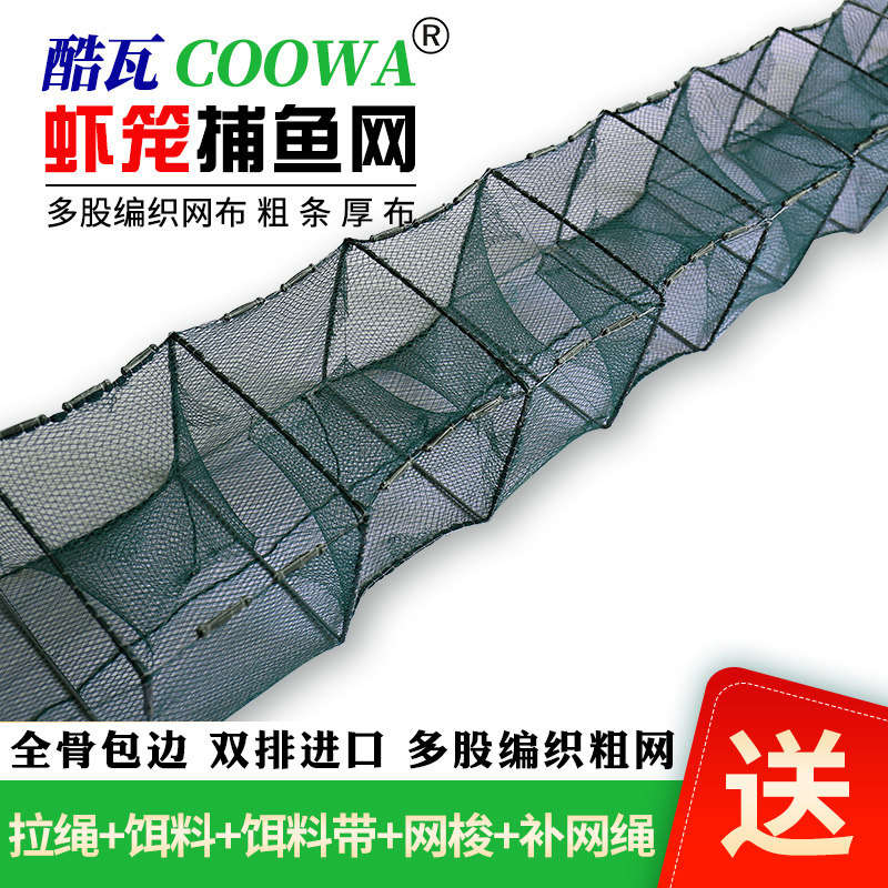 Shrimp cage fishing cage lobster ground Net folding fish cage fishing cage fish cage fish cage squirting eel cage fish cage fish cage fish cage squirrel cage catch shrimp net
