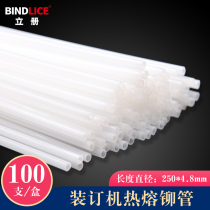 Stand book financial certificate binding machine Special riveting pipe punching machine supporting supplies Hot melt adhesive pipe Transparent nylon pipe diameter 4 8 mm long 25 cm 100