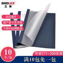 (10pcs)1 5-20mm vertical book hot melt envelope PVC transparent cover 250g blue domestic art book cover A4 tender contract report report binding machine hot melt adhesive packing cover