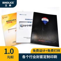 Vertical book hot melt envelope custom A4 custom tax assessment report Accounting audit report Insurance policy Tender document Contract certificate Cover binding Glue cover design printing Custom