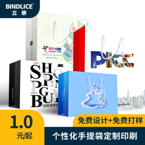 Vertical book tote bag custom clothing store high-grade thickened kraft paper white cardboard gift womens paper bag custom enterprise advertising exhibition takeaway shopping bag printing logo non-woven paper bag canvas