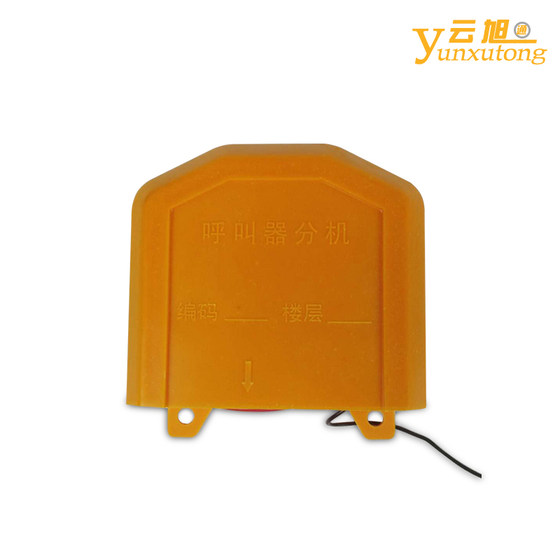 Construction elevator floor pager extension construction site floor indoor and outdoor cage lift call bell construction site waterproof and dustproof pager extension