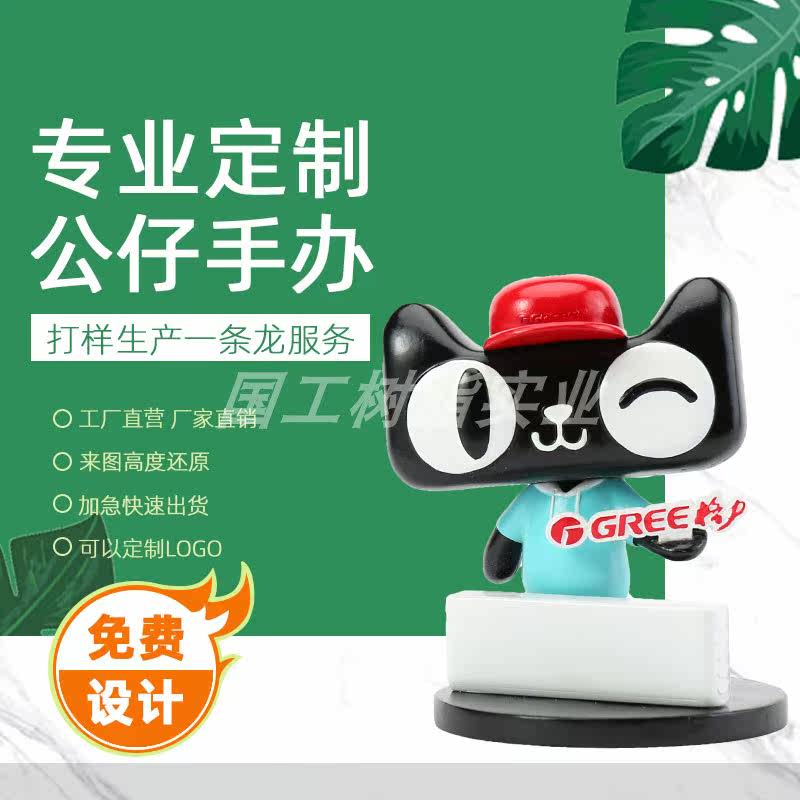 Resin mascot cartoon doll custom enterprise IP gift doll to figure custom resin decoration custom logo