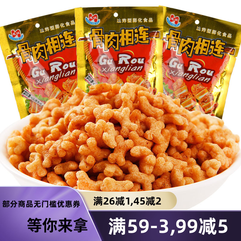 Huicheng bone and flesh connected 30 bags of noodle products puffed food fried puffed spicy bones 8090 snacks