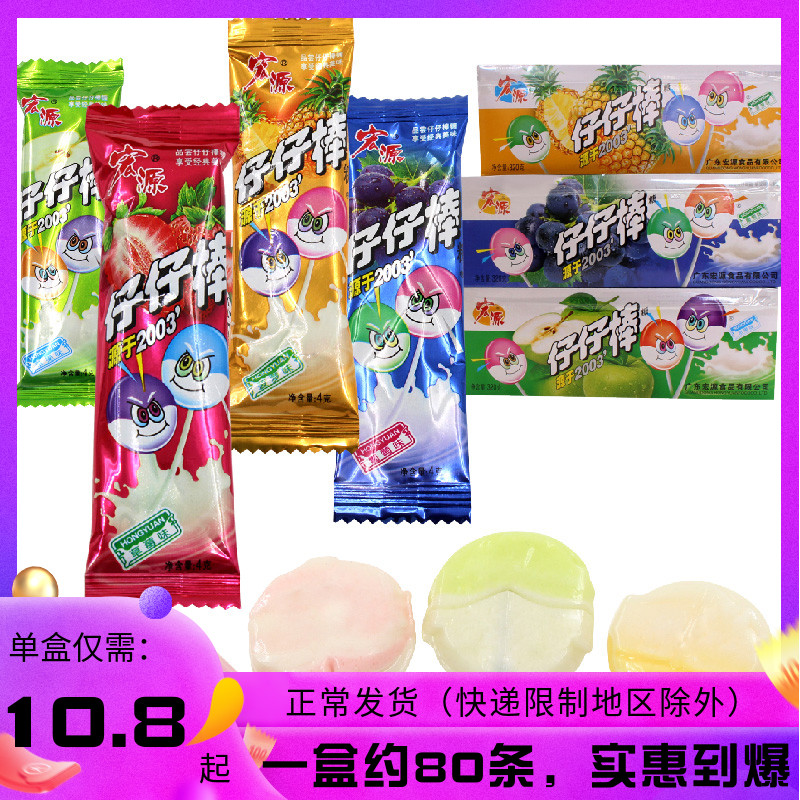 Macro Origin Paparazzi Baseball Lollipop 8090 Rear Nostalgic Children Fruit Taste Candy Office Snacks Whole Box about 80