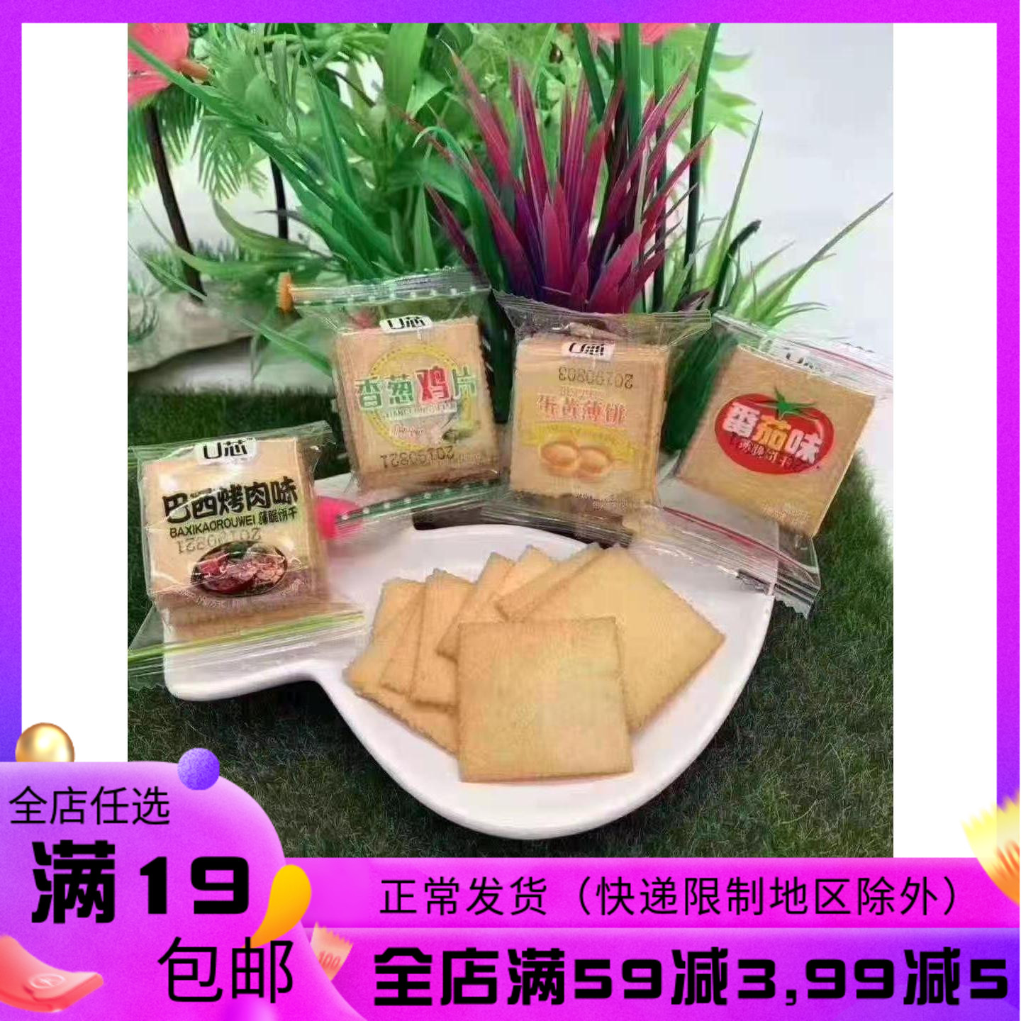 Liveen scallions thin and crisp egg yolk biscuit Multi-taste small package Bulk Biscuit Casual Snack Snack Dessert