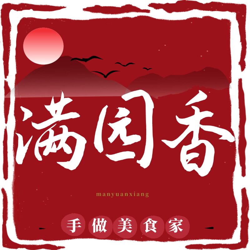 泰州满园香特产的LOGO