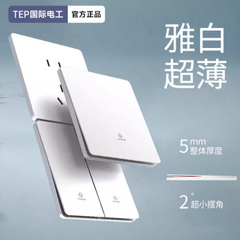 International Electric White Ultra-Thin Cream-Style Switch Wall 16A Socket 86 Panel Household Concealed Installation One-Gang Five-Hole