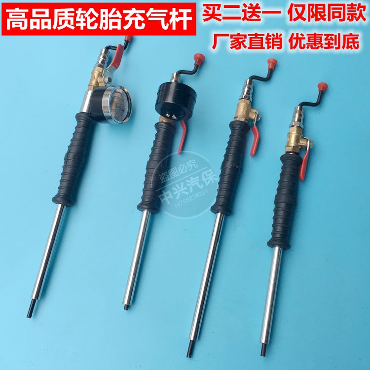 Double-head dual-purpose air nozzle large truck car tire quick inflation rod pipe inflation nozzle gas rod
