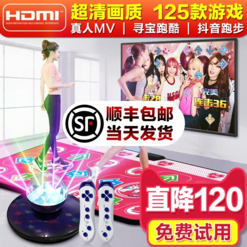Slimming Wireless Dance Dancing Blanket Men And Women Biathlon Body Sensals Home Street Dance Machine Mute Yoga Running TV