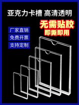 Transparent box slot plexiglass board double-layer a4 acrylic card slot a5 inch a3 inch card photo 6 inch custom
