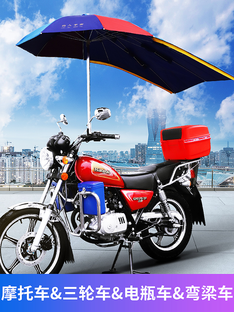 Motorcycle parasol men's 125 canopy Tricycle umbrella Scooter sunscreen parasol Electric car rainproof