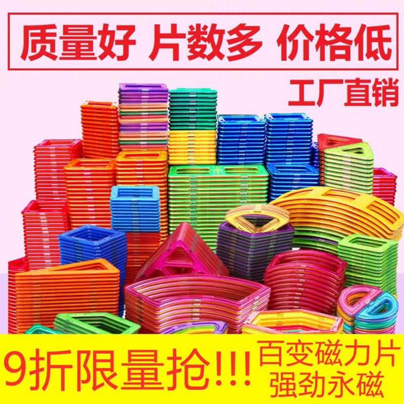 Magnetic Sheet Toys Kids Develop Intellect Men And Women Children Assembly Puzzle Magnet Building Blocks Small Baby Magnetic Puzzle
