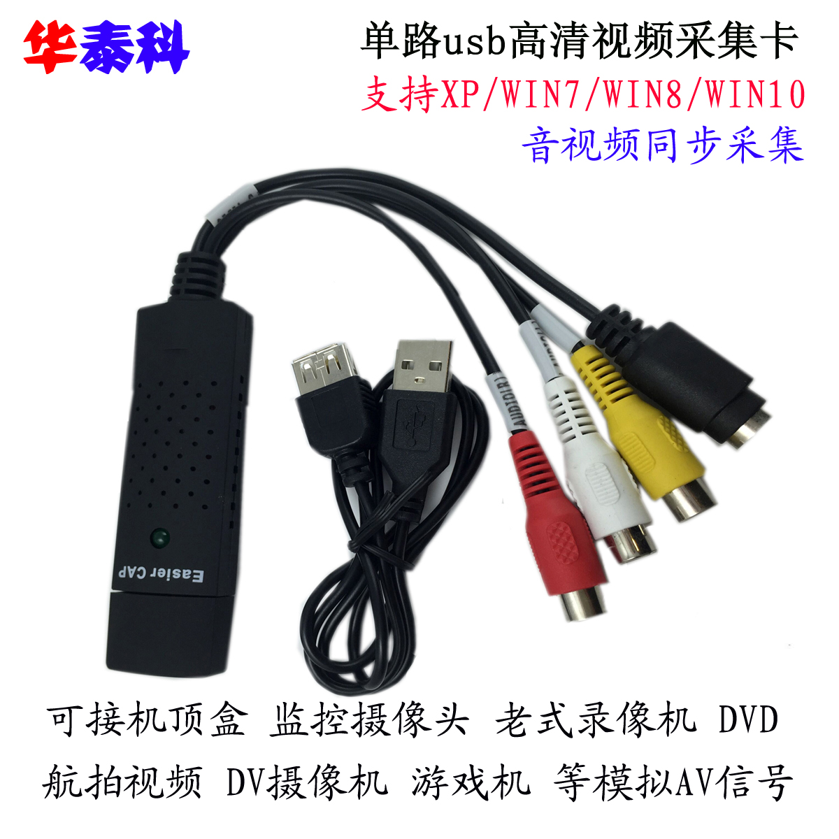 USB Video Capture Card DV Camera AV Vintage Analog Video Tape JVC Transcription Computer Conference Microscope