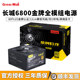 Great Wall power supply 6800 computer desktop rated 600w power supply gold medal full module 700w host power supply 750w