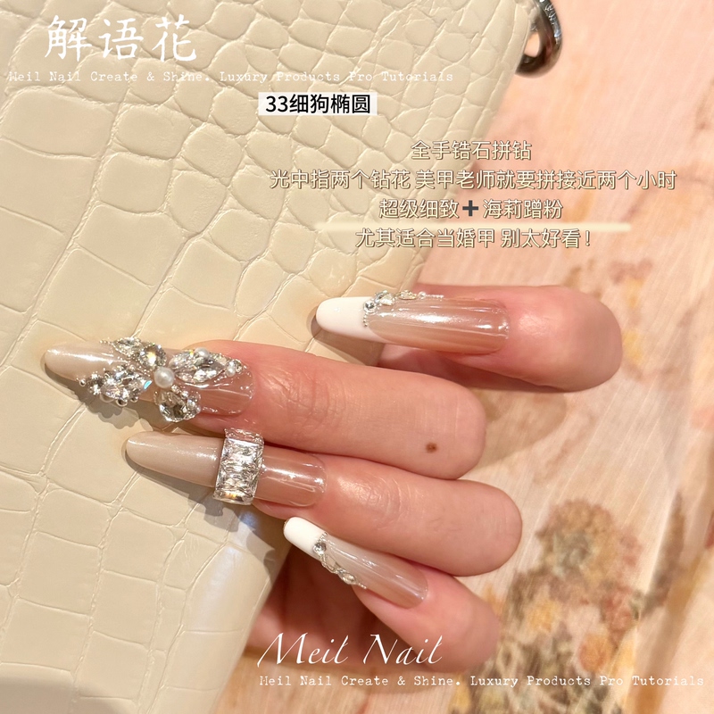 Meil Nail Exquisite French-Style Rhinestone-Studded Bridal Nails, Pure Handmade Wearable Nails Meil Nail Exquisite French-Style Rhinestone-Studded Bridal Nails, Pure Handmade Wearable Nails