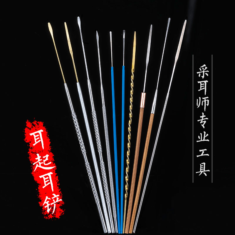 Ear pick ear pick ear shovel Ultra-thin ear pick ear pick ear tool Curved ear pry Stainless steel non-slip straight curved thin ear planer