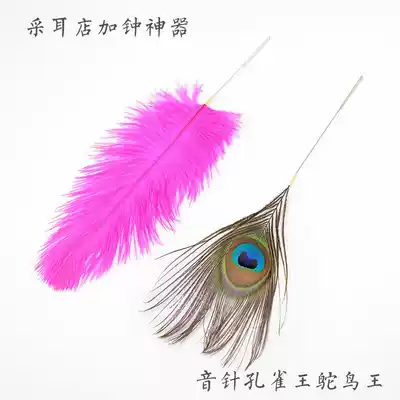 Professional tuning fork, ostrich King, ear picking tool, ear scoop, Silver Needle, Peacock hair washing brush, SPA, pulling ears