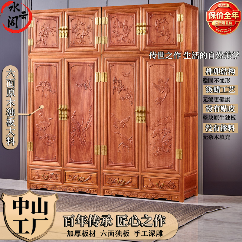 Wax-Painted Rosewood Wardrobe, Solid Wood Chinese-Style Rosewood Furniture, Bedroom Wardrobe with Two, Three, or Four Doors, Classical Plain Top Box Cabinet