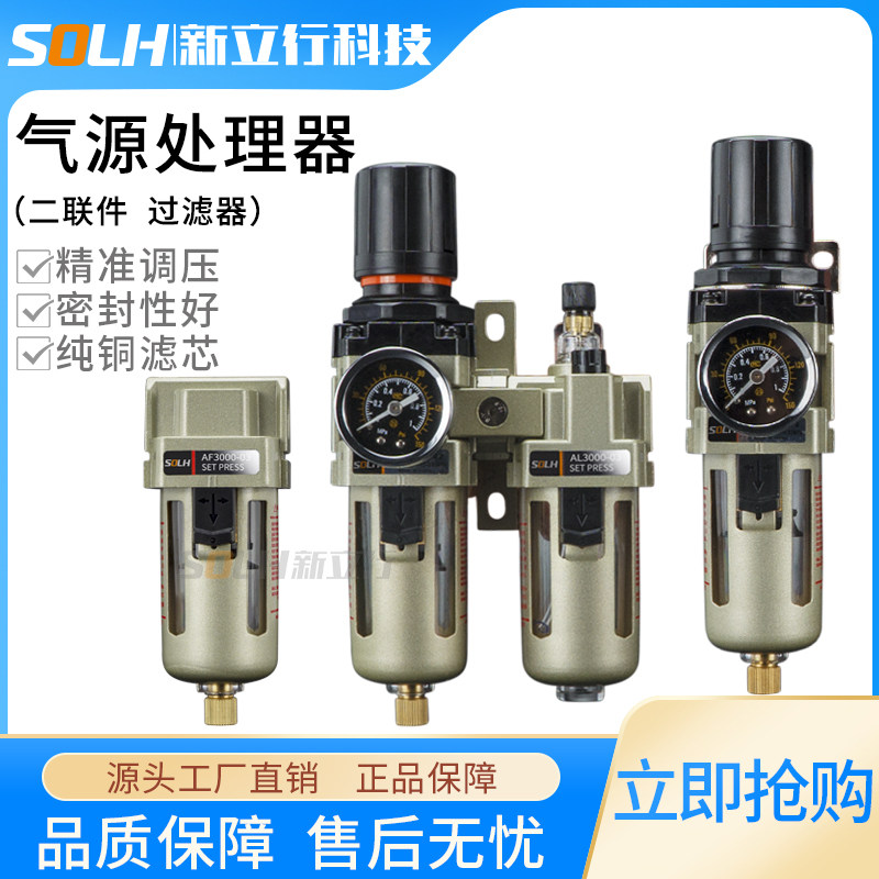 AW AF oil-water separation drain water filter air compressor air source processor AC two-piece AC2010 3010