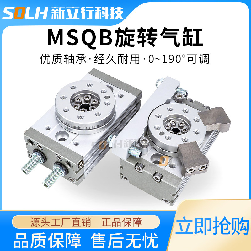 Mask machine rotary cylinder rocking gear type 90-degree 180-degree HRQ MSQB10A 20A 30A pneumatic pendulum table