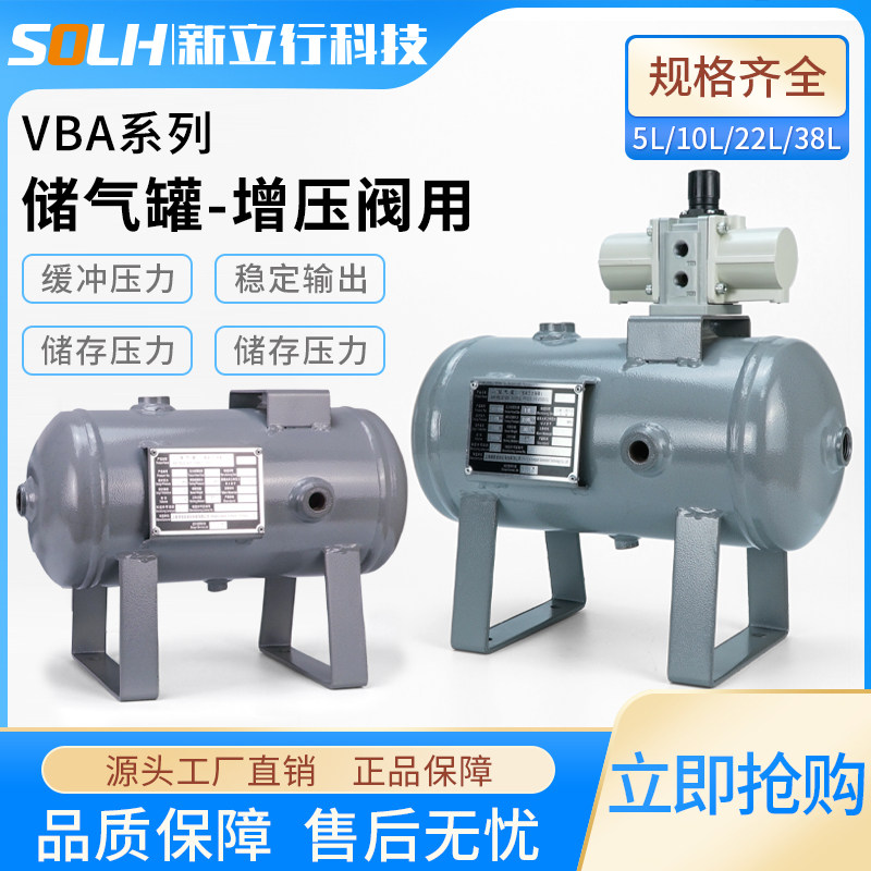 Booster valve cylinder VBA10A 11A 20A 40A-02 03 04GN booster pump VBAT gas storage tank