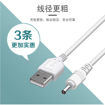 Round hole 3 5mm table lamp sound small fan Luna mini2 wash face cleaning surface instrument powered USB turn 3 5 charge line